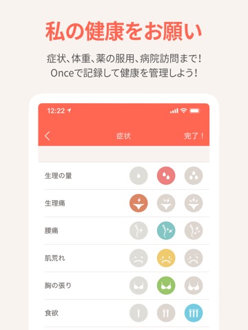 Once / ワンス（生理周期管理カレンダー）のおすすめ画像5