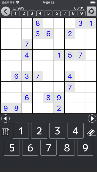 ナンプレ Lv999 最強のナンプレ screenshot1