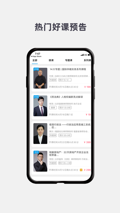 吾法吾天 app screenshot