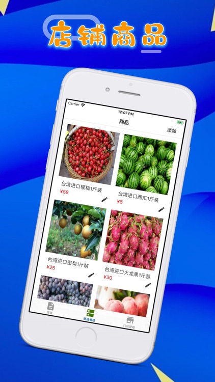 水果之家-同城在线