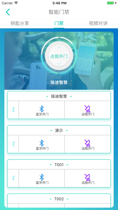 Screenshot #2 pour 乐家智慧 - 让家庭更智慧，让生活更快乐