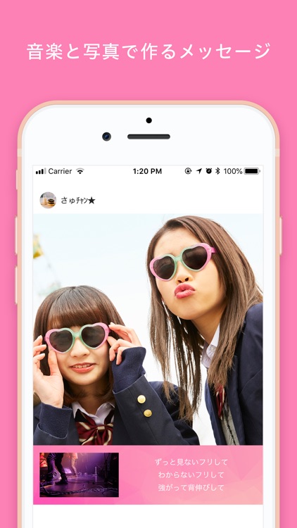 リリンク Lylink - プリや写真、音楽で動画を作れる！ screenshot-0