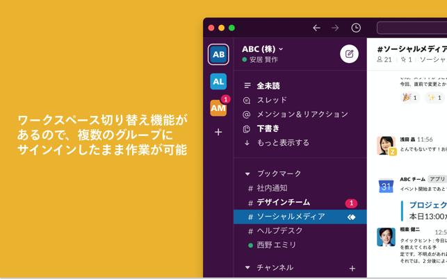 Slack for Desktop Screenshot