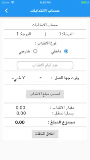 سلم الرواتب - مواعيد الرواتب problems & solutions and troubleshooting guide - 2