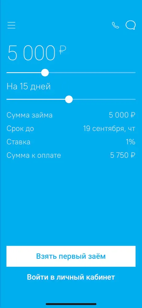 Займы.рф – онлайн займы