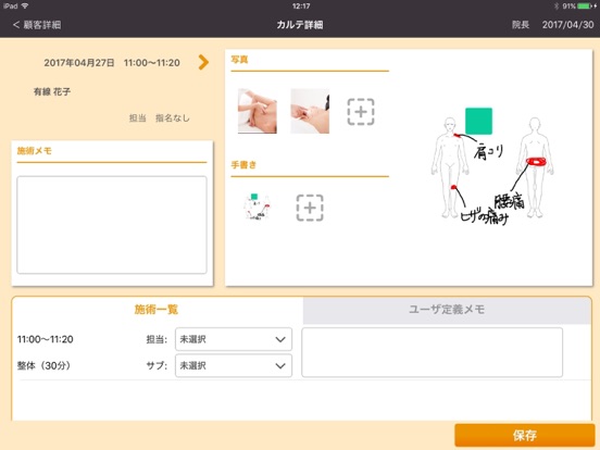 Screenshot #4 pour USENレジ HEALTHCARE