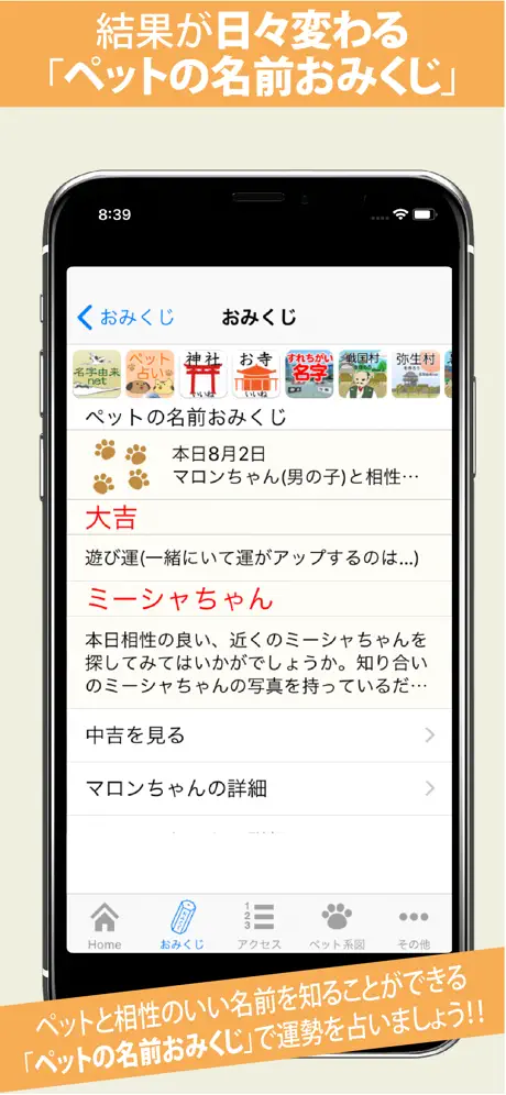 ペット名づけ