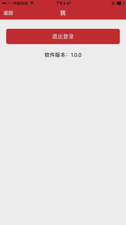 丹泉经销商 screenshot-3