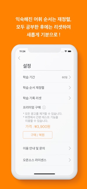 JEST3 - JLPT 3급(圖7)-速報App