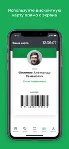 СКС РФ screenshot #4 for iPhone