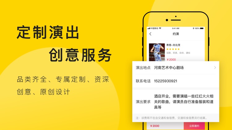 嗨演-向世界分享艺术