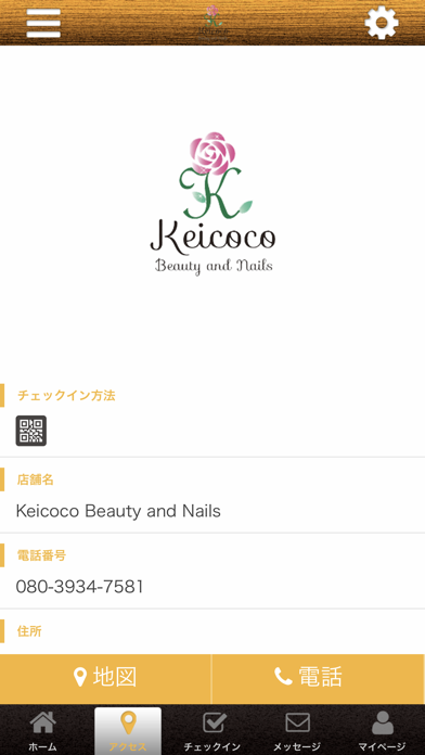 Keicoco Beauty and Nails screenshot 4