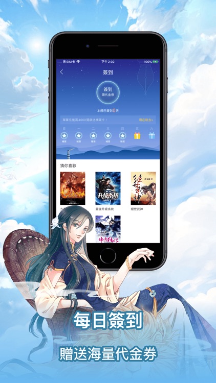 NovelTrove screenshot-4