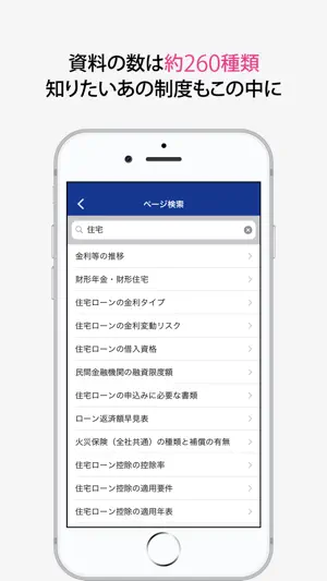 FP便利帳 screenshot 3