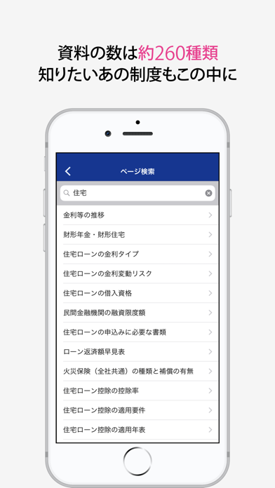 FP便利帳 Screenshot