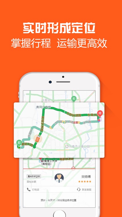 集速运 screenshot-3