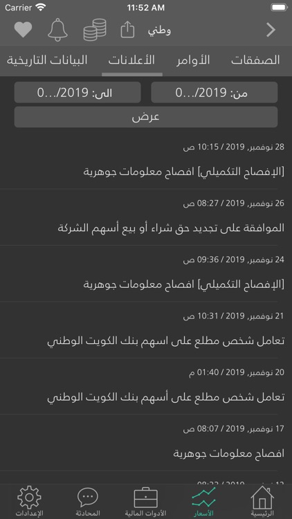 Jibla Finance screenshot-6