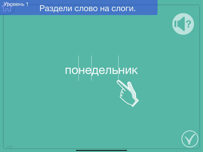 Фонетический разбор слова