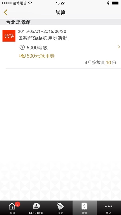 SOGO百貨