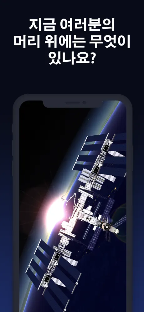 Solar Walk - 태양 광 시스템 3D, 행성