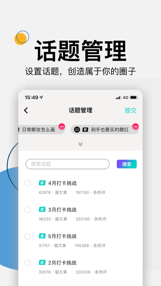 #2. 街主审核 (iOS) 由: Beijing Wujie Technology Co., Ltd.