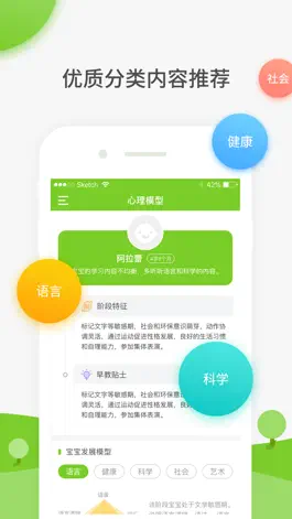 Game screenshot 童秘智能 apk