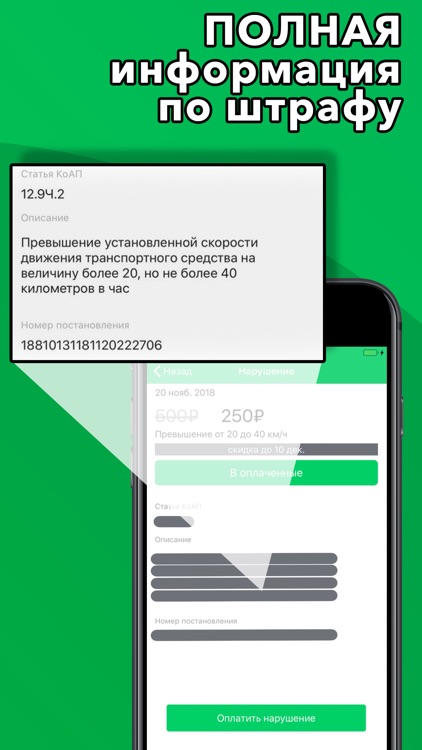 Штрафы ГИБДД - Инфокар screenshot-3
