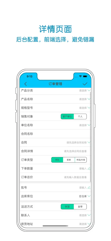 蜂后-企业行为管理系统