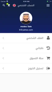 How to cancel & delete السلمان للعود 1