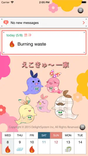 ごみ分別アプリ「さんあ〜る」 screenshot 1