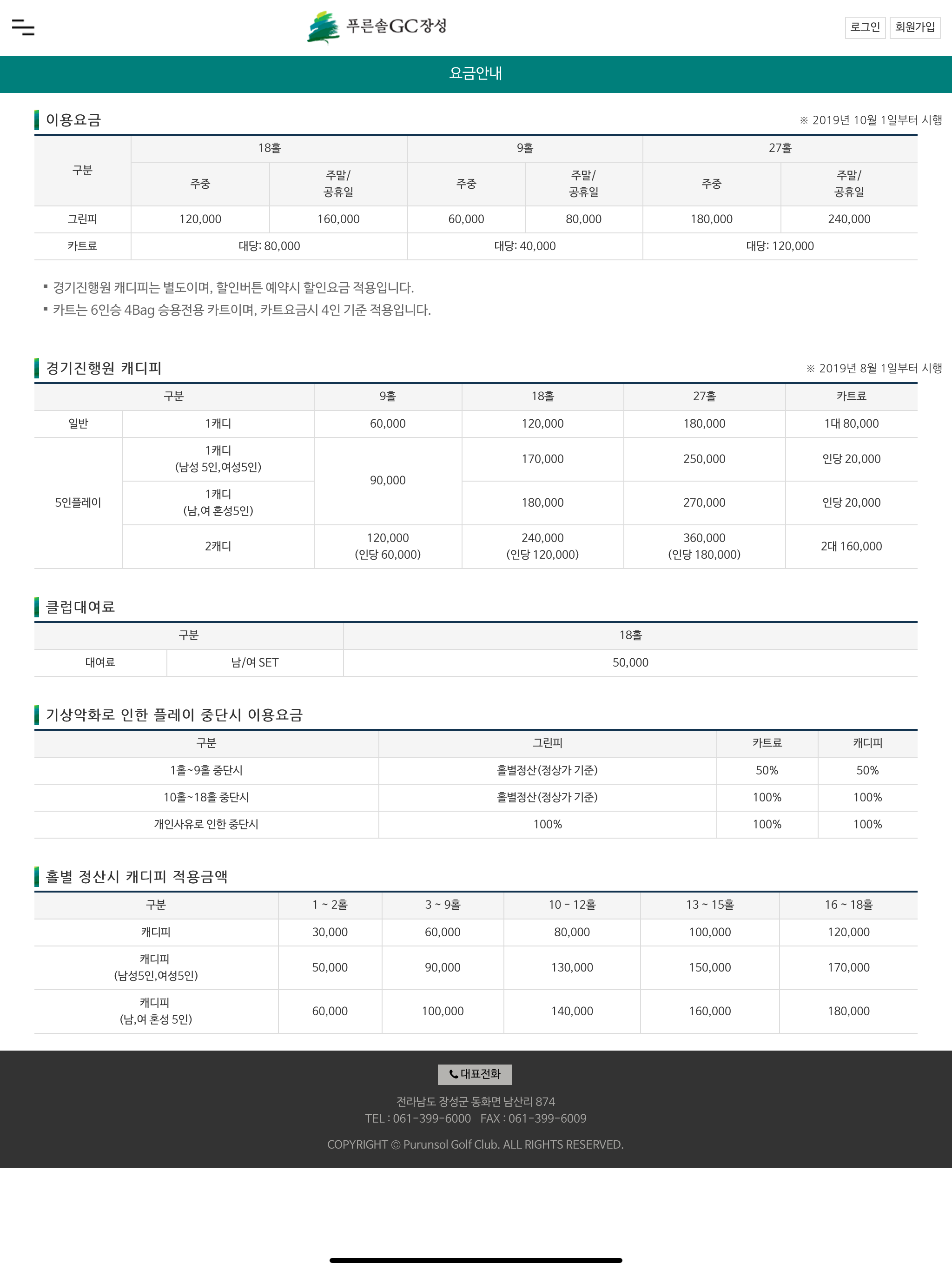 푸른솔GC장성