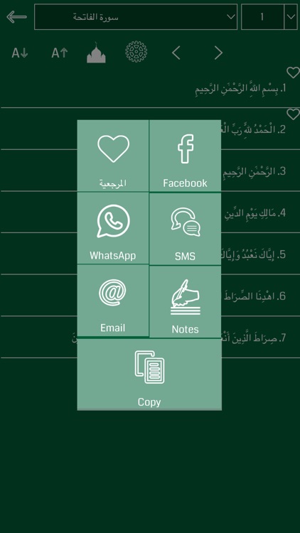 Arabic Quran Offline screenshot-3