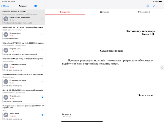 Screenshot #5 pour Master SmartManager