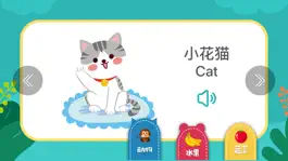 Game screenshot 树树识图-很好用的儿童识图App apk