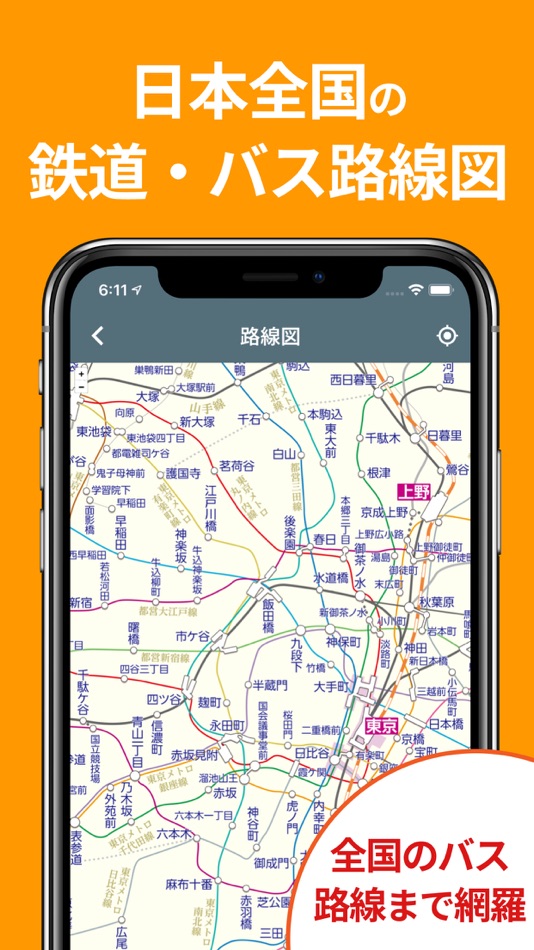 #4. 全国列車位置アプリ (iOS) 由: Hiroyuki Tamura