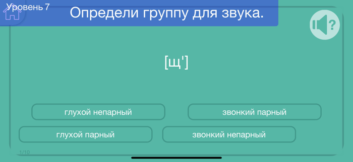 Фонетический разбор слова