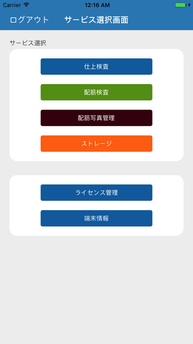AmiVoice® スーパーインスペクションプラットフォームのスクリーンショット1 AmiVoice® スーパーインスペクションプラットフォームのスクリーンショット1