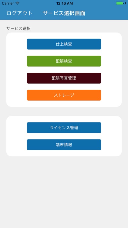AmiVoice® スーパーインスペクションプラットフォーム