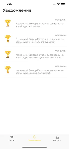 Game screenshot Академия гидов «Туры в 15:15» apk