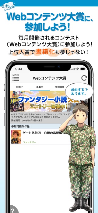 アルファポリス小説投稿　スマホで手軽に小説を投稿しよう！ スクリーンショット3