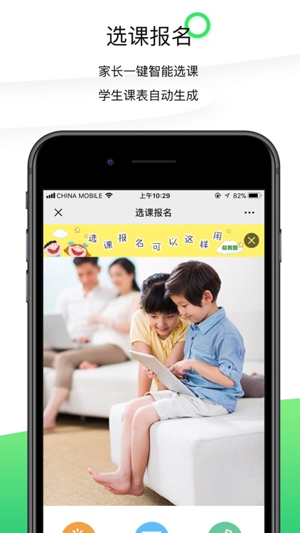 微校wxiao screenshot-5