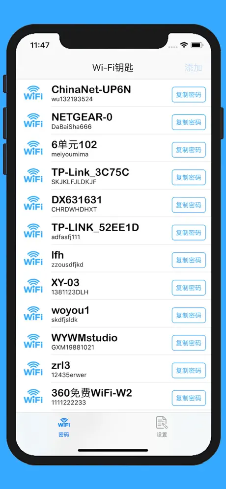 WiFi密码-热点管理专家