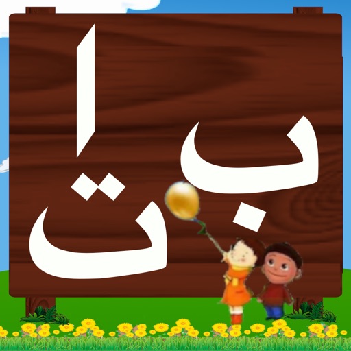 Learn Alphabets Arabic icon