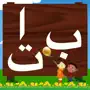 Learn Alphabets Arabic