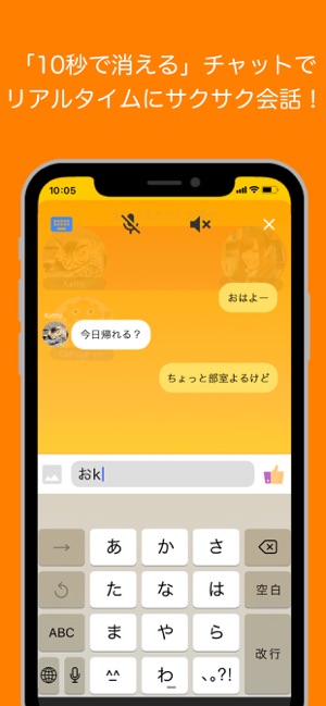 Caff(カフ)-用がなくても家族・恋人・親友と話せる電話(圖1)-速報App