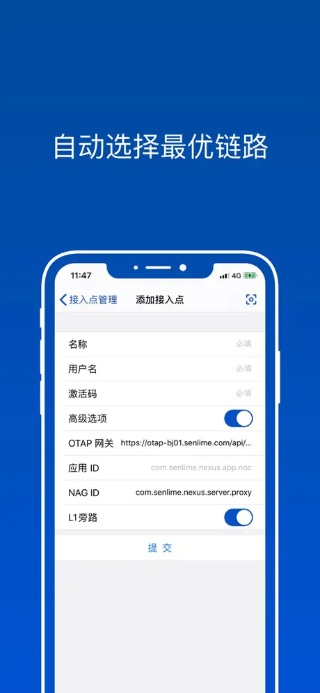 启迪国信云 VPN