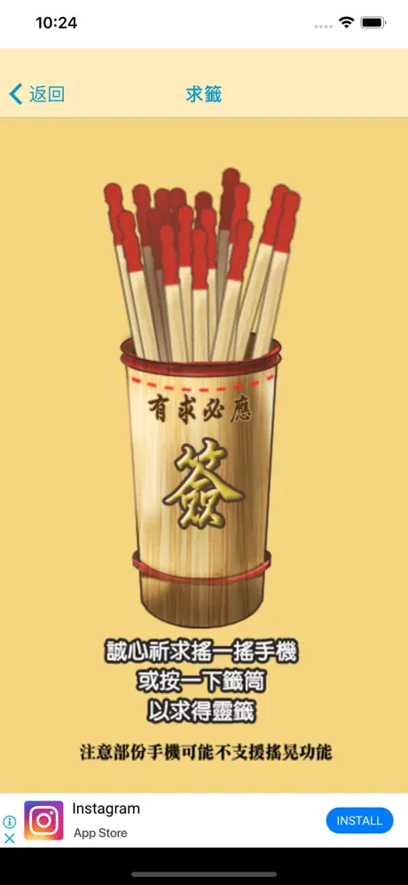 黃大仙靈籤(ERHGL)