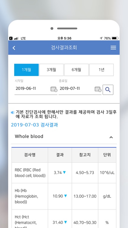 대구가톨릭대학교병원 screenshot-4