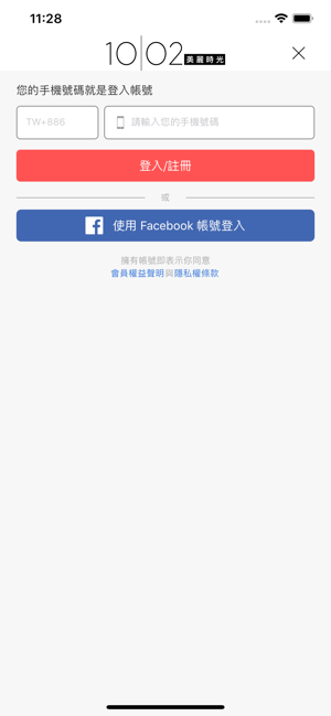 1002美麗時光複合品牌美妝保養(圖5)-速報App