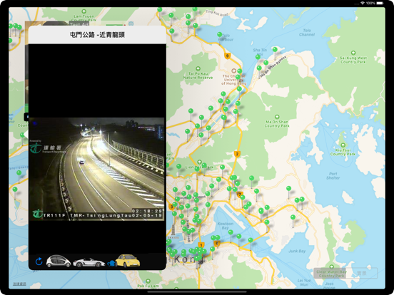 Screenshot #6 pour 睇路我至叻